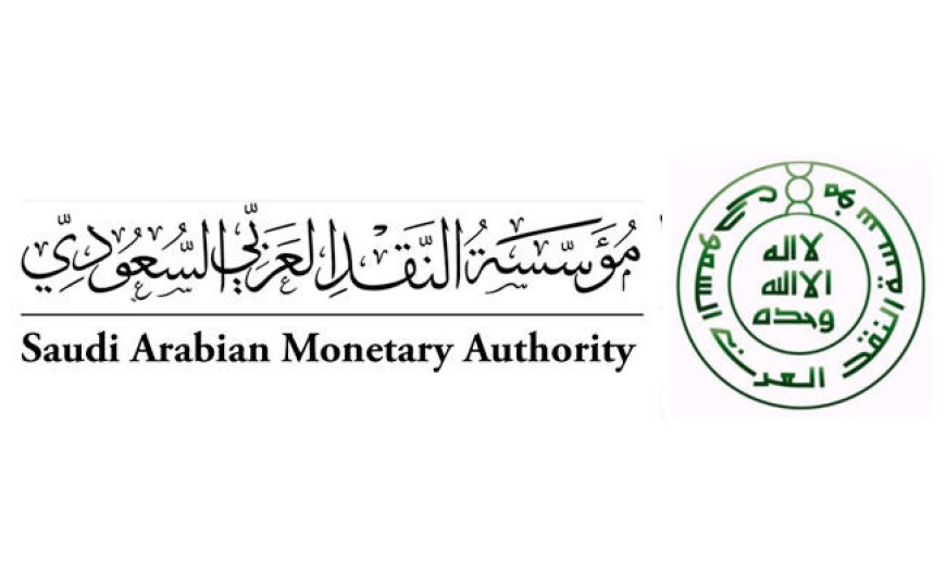 إطار عمل مؤسسة النقد العربي السعودي للأمن السيبراني