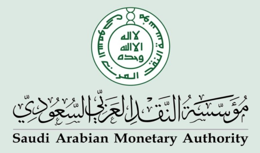 إطار عمل مؤسسة النقد العربي السعودي للأمن السيبراني